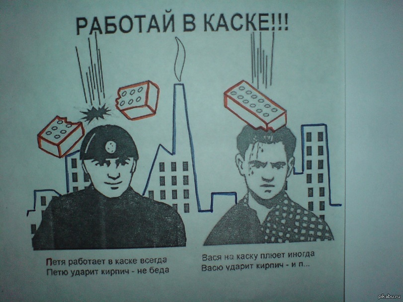 Называют, картинки приколы про работу на заводе