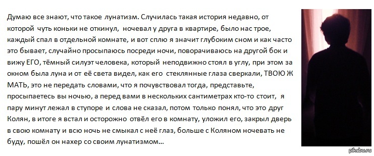 Лунатизм у взрослых причины и лечение. Анекдоты про лунатиков. Мемы про лунатизм. Лунатизм что происходит. Смешной рассказ про лунатиков.