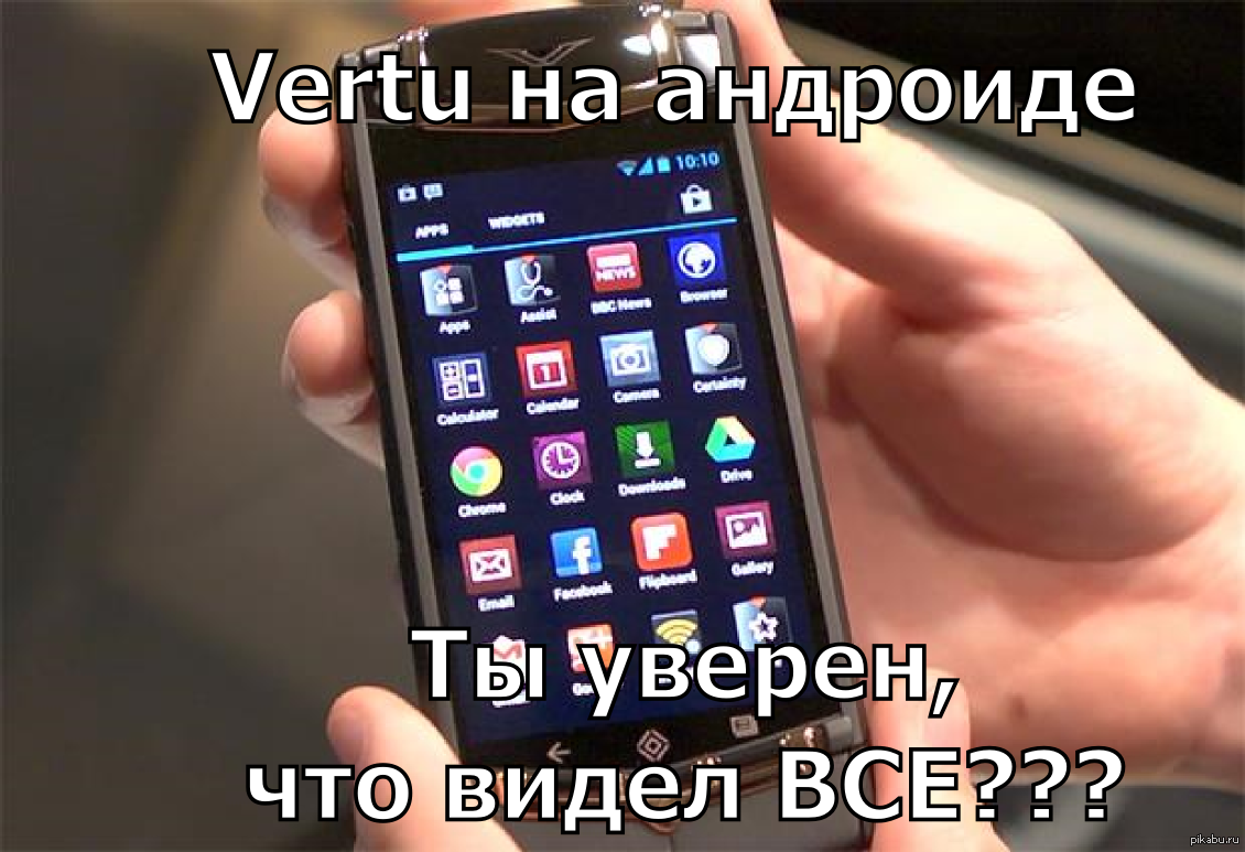 Телефон худшей 10. Верту андроид. Верту ти смарт Android. Верту смартфон 2012. Vertu ti d-015565.