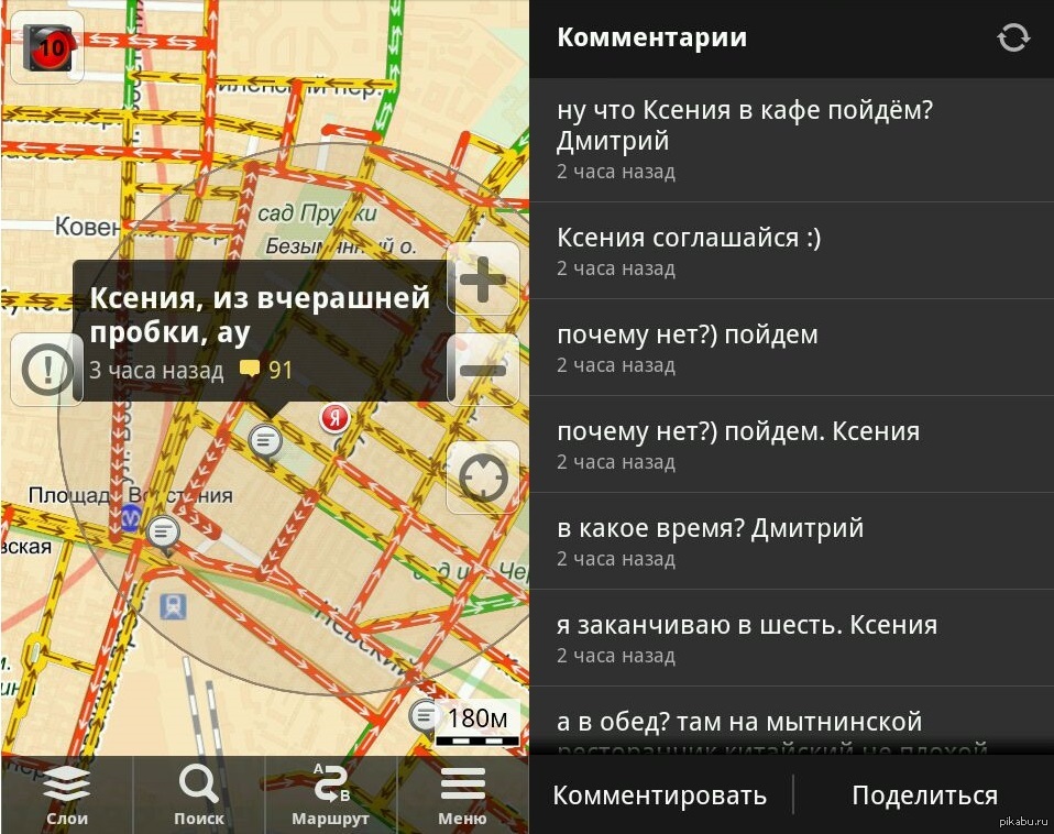 Карта мотомосква как получить