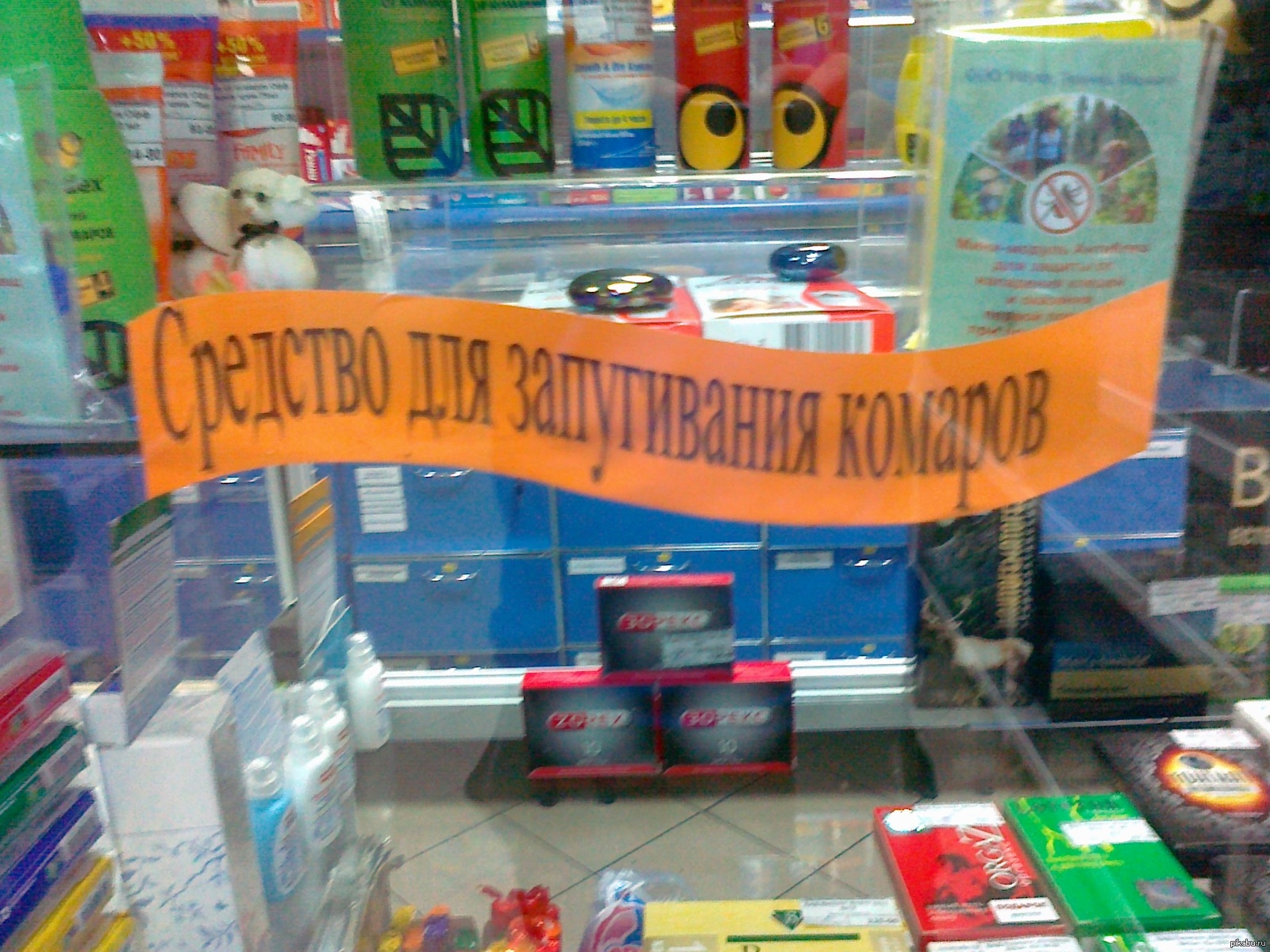 Про отпугивание комаров наверняка каждый слышал, но вот про ЗАпугивание...  | Пикабу