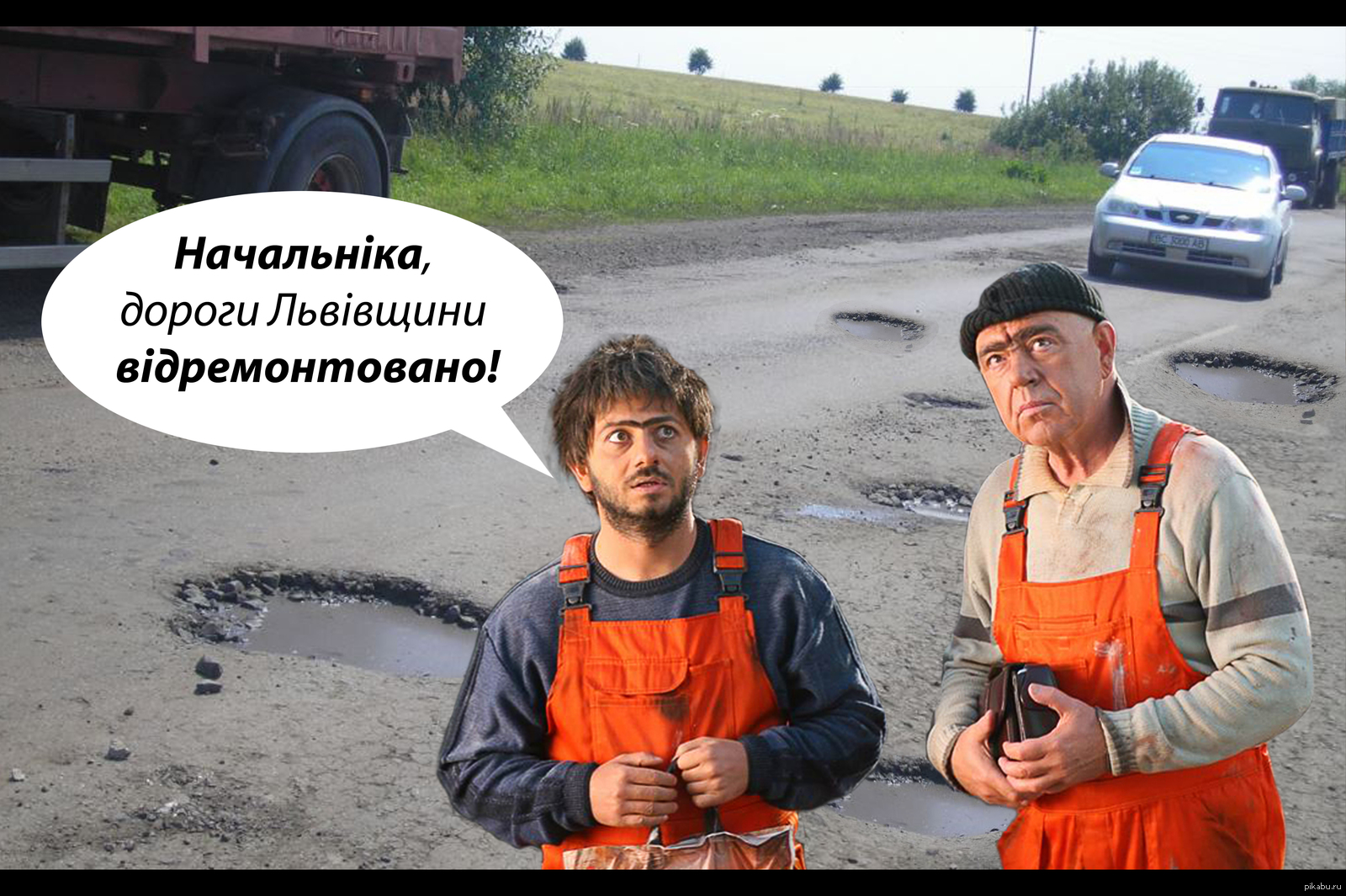 Дорожные приколы
