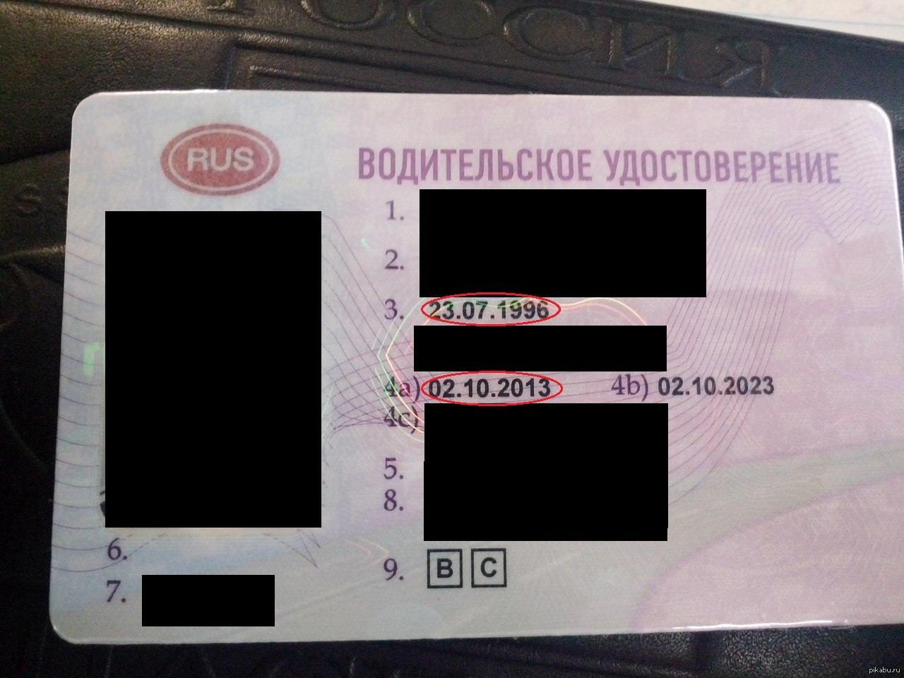 Теневой рынок водительское удостоверение