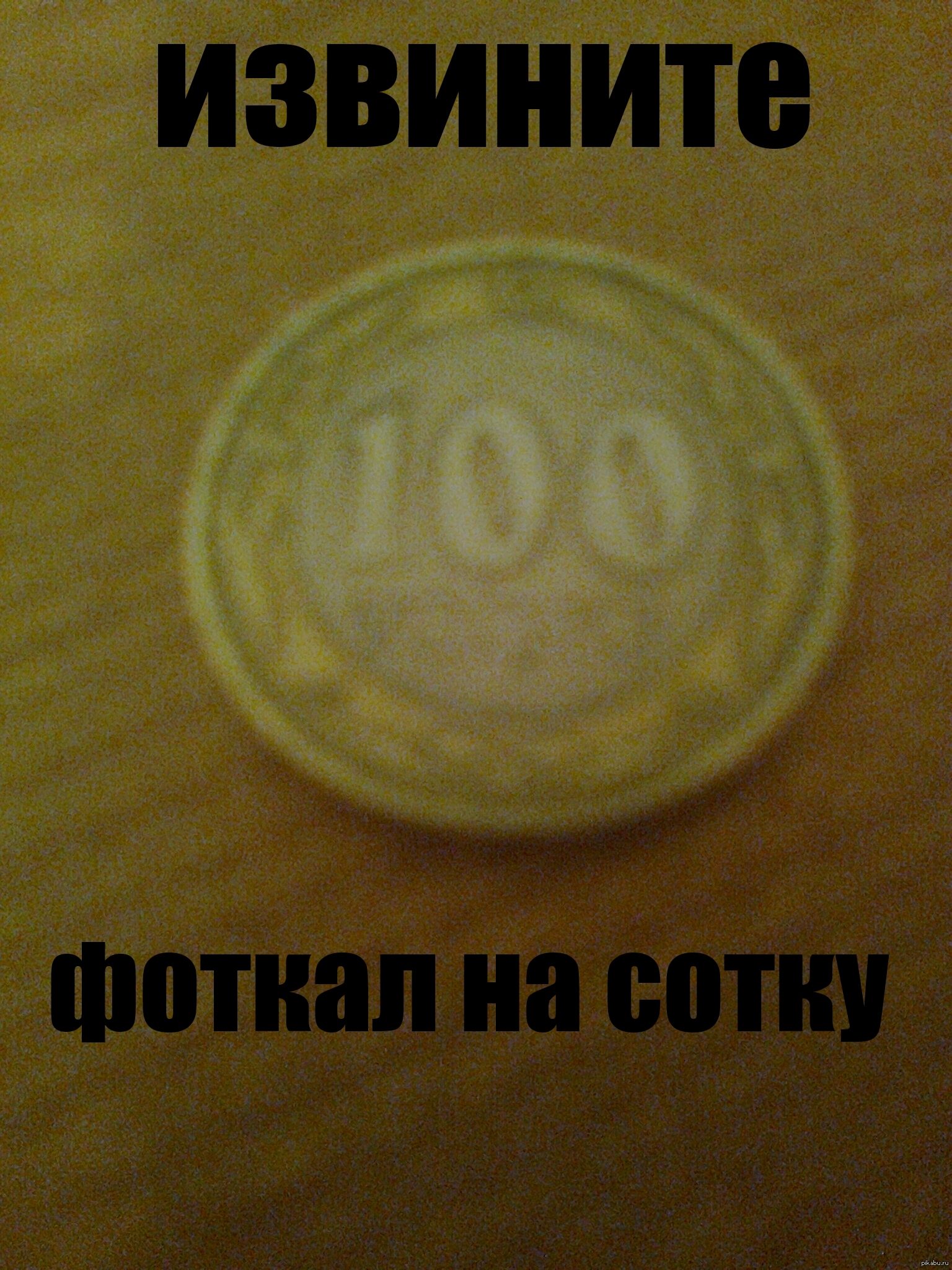 Тапок больше не в моде | Пикабу