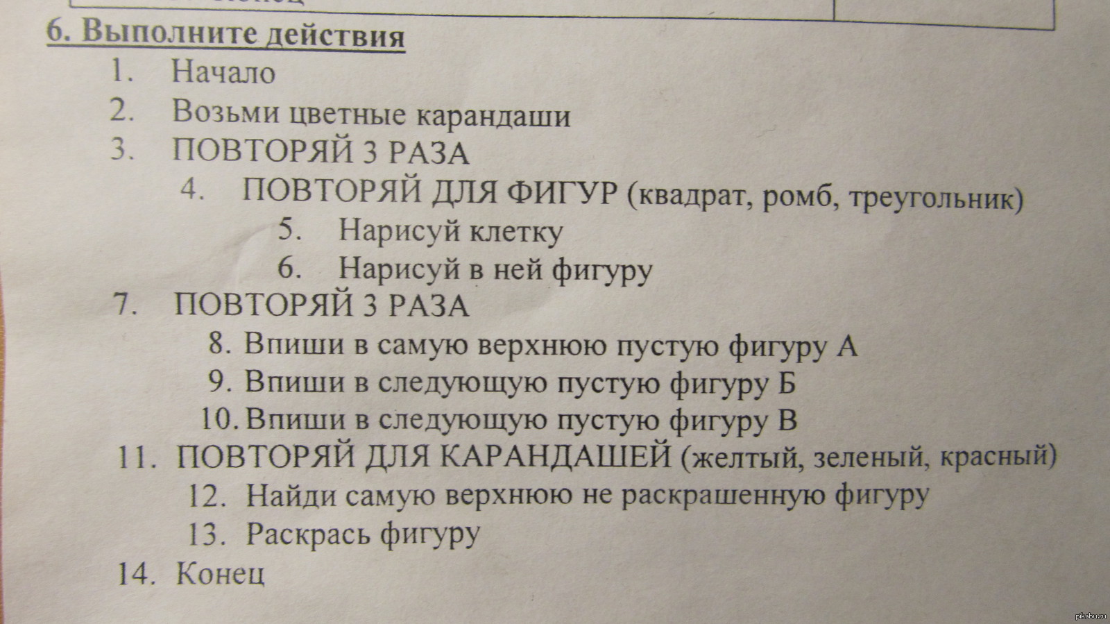 Задание моему брату-четверокласснику. КАК ЭТО ЧЁРТ ВОЗЬМИ РЕШАТЬ?!) | Пикабу