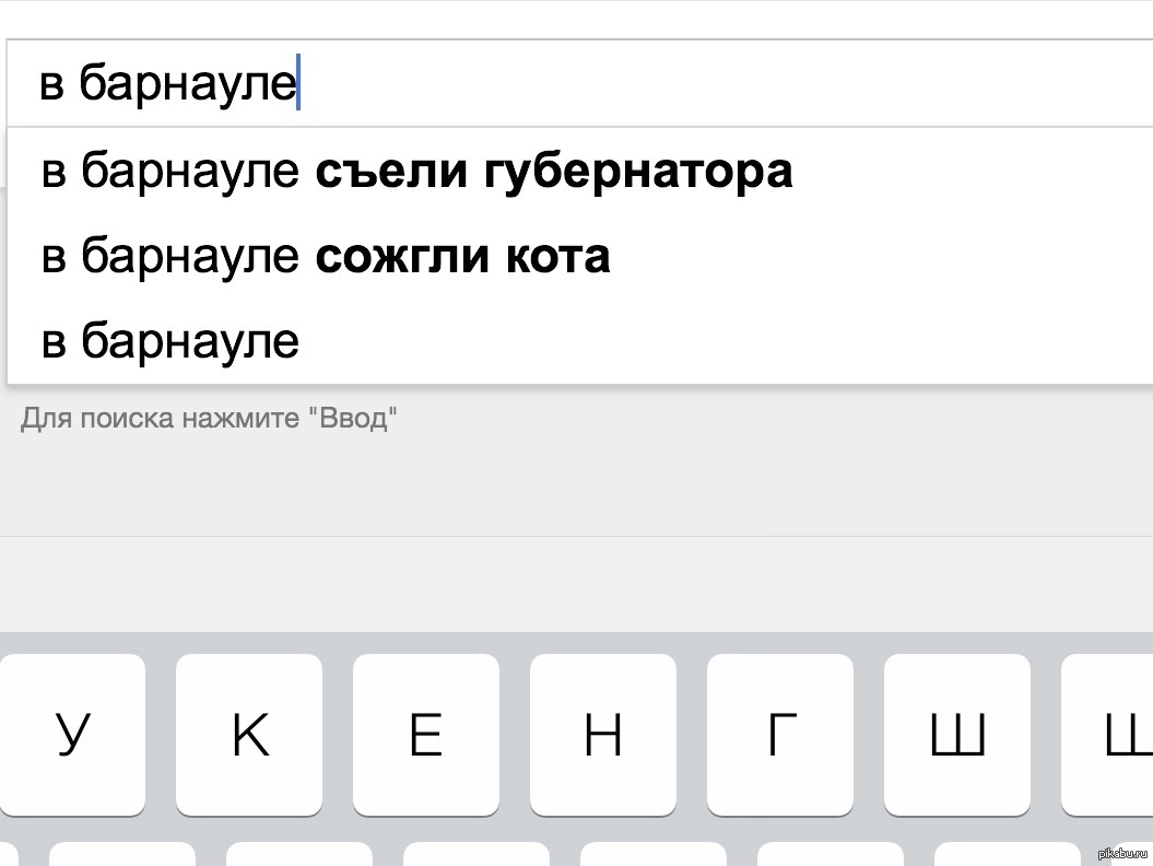 Барнаул прикольные картинки