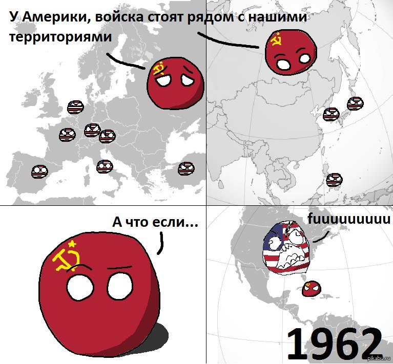 Смешные страны. Комиксы СССР Countryballs. Мемы про СССР И США. Countryballs СССР И США. Мемы про СССР И Россию.