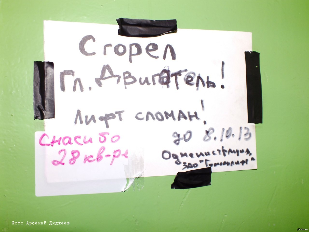 Объявление и изолента порадовали | Пикабу