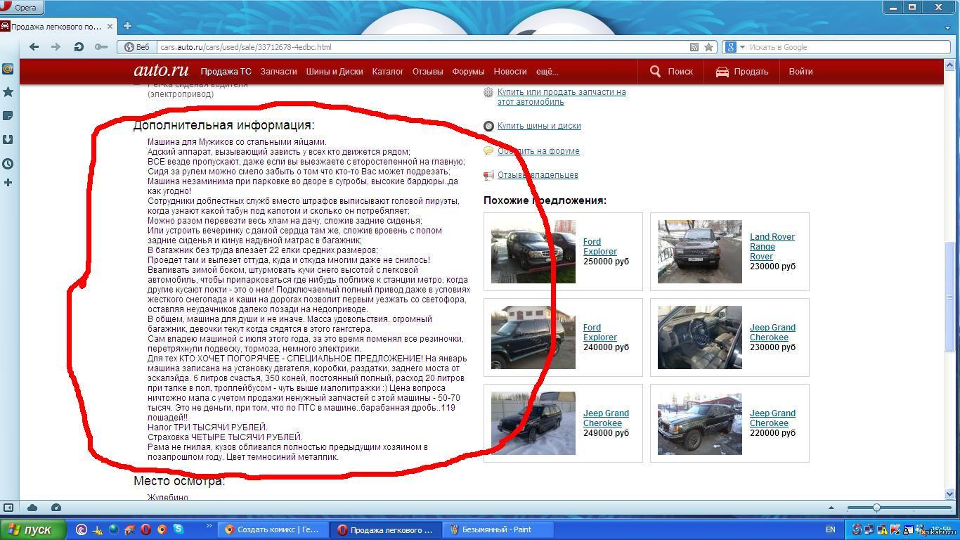Офигенное описание машины | Пикабу