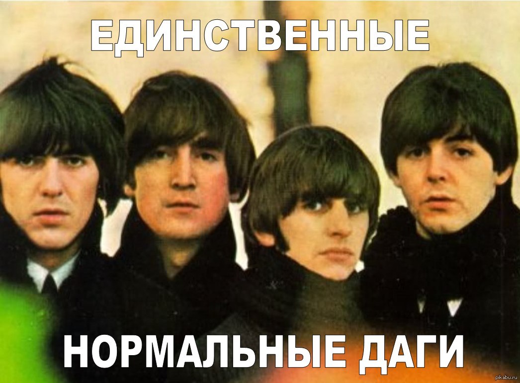 The Beatles | Пикабу