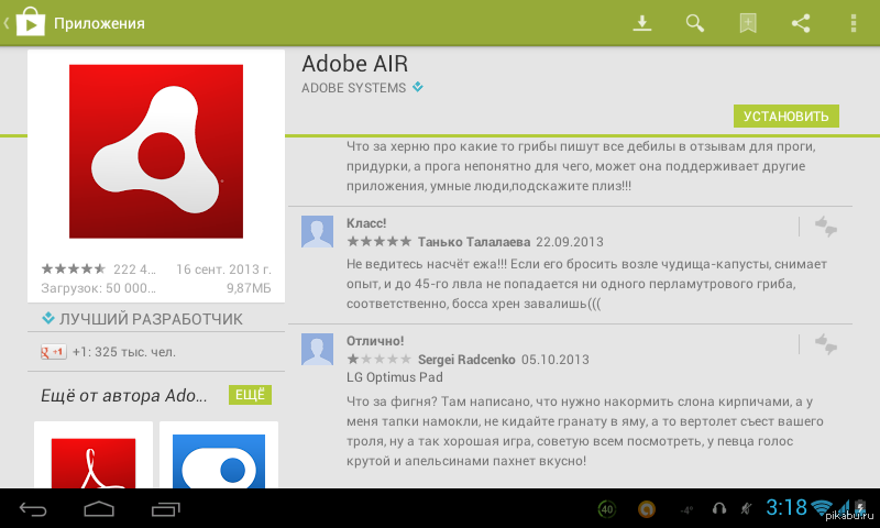 Ох уж этот Google Play | Пикабу