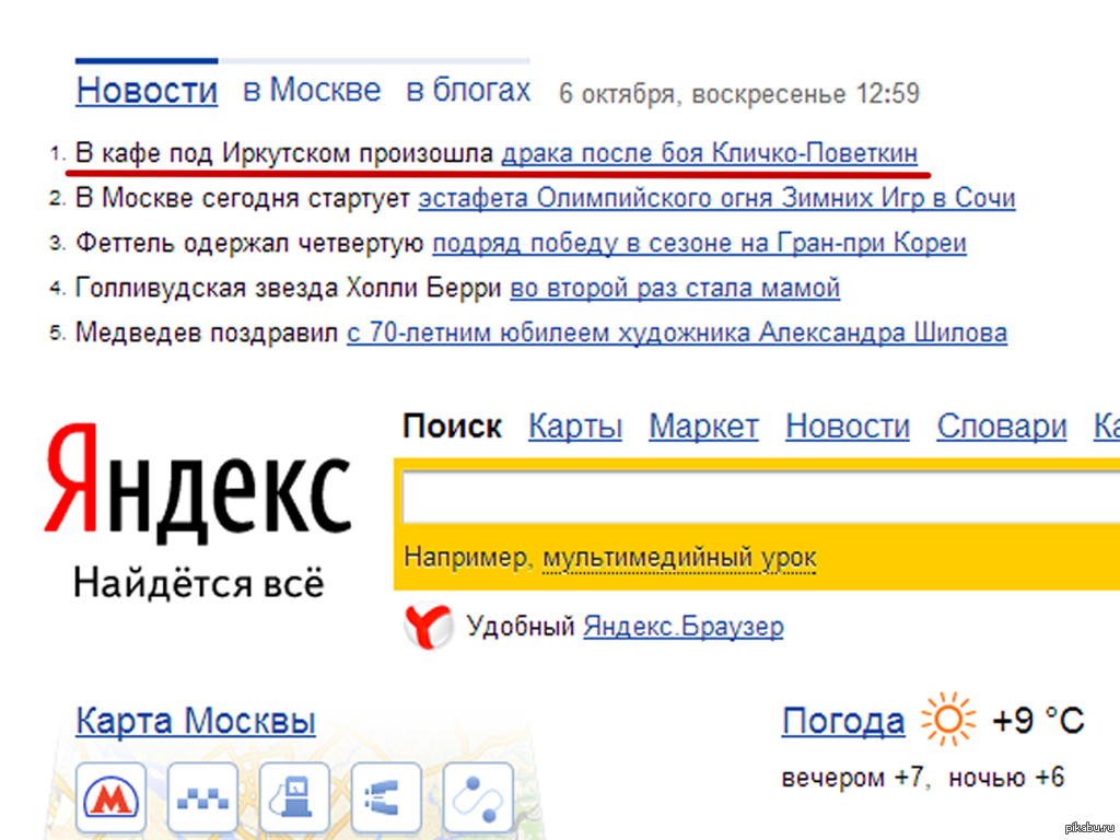 news - Yandex., news, Klitschko, , Fight, Alexander Povetkin