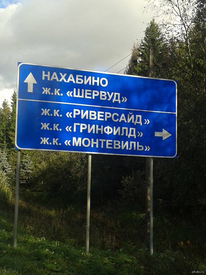 Нью–Васюки | Пикабу