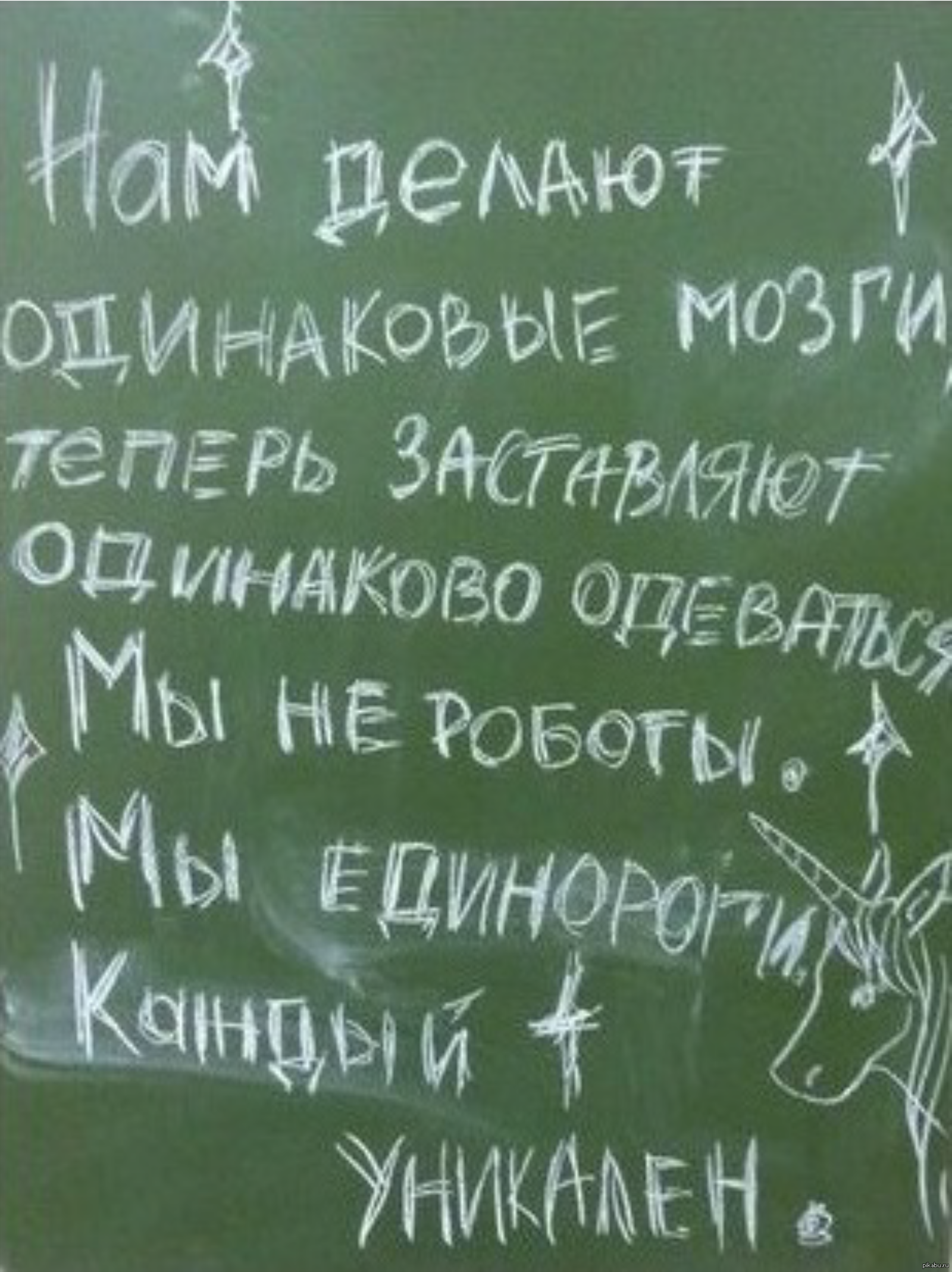 Анекдоты про школьников. Школа прикольные. Приколы с надписями про школу. Смешные надписи на доске в школе. Прикольные надписи про школу.