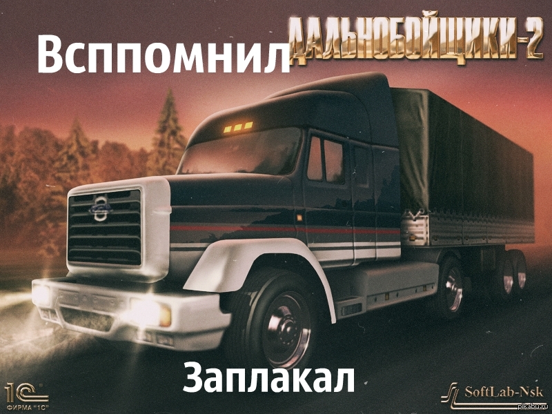Кто-то еще помнит? | Пикабу
