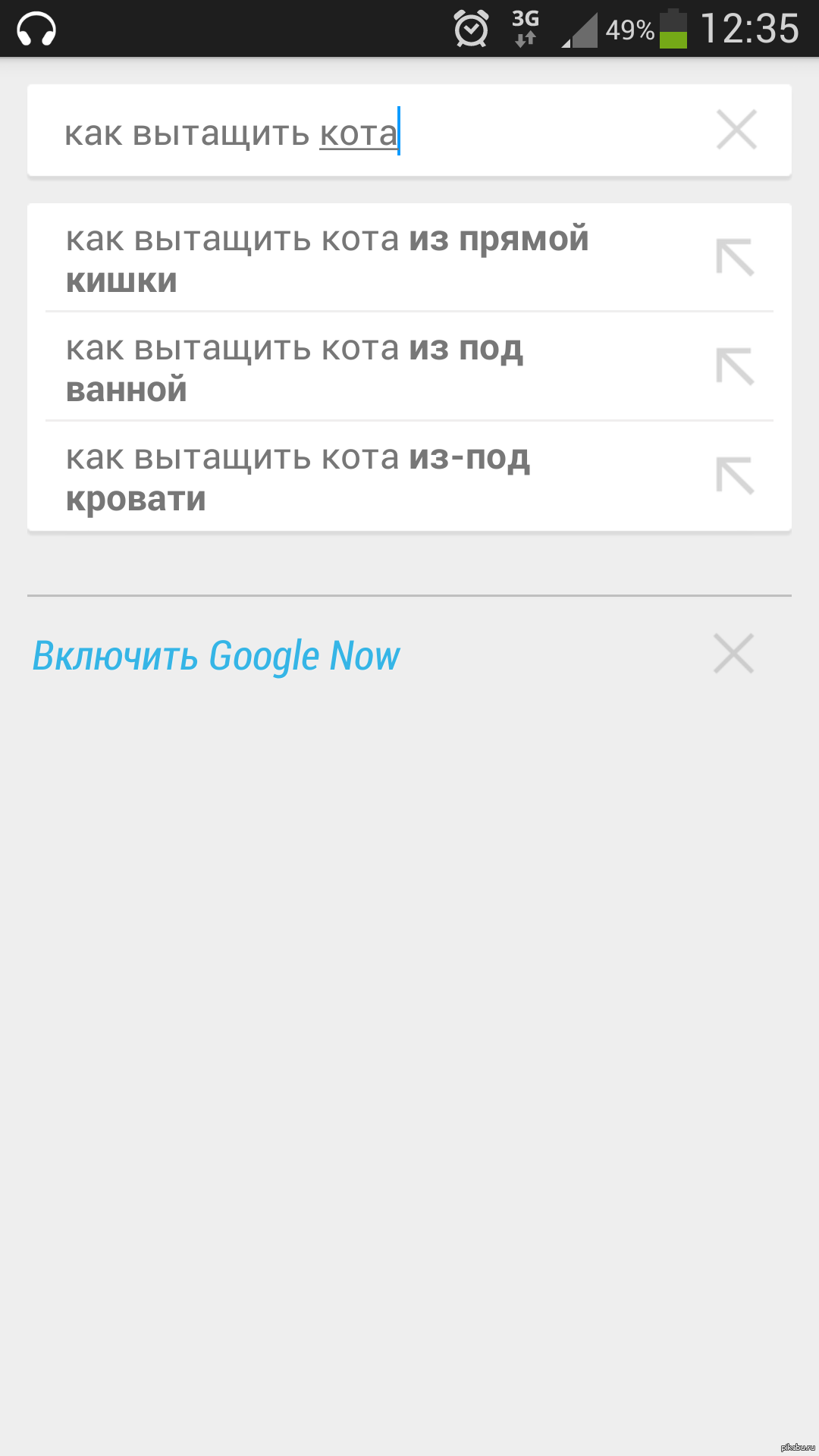 Как вытащить кота. Как вытащить кота