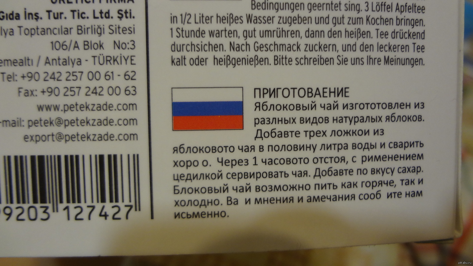 Смешной перевод песен