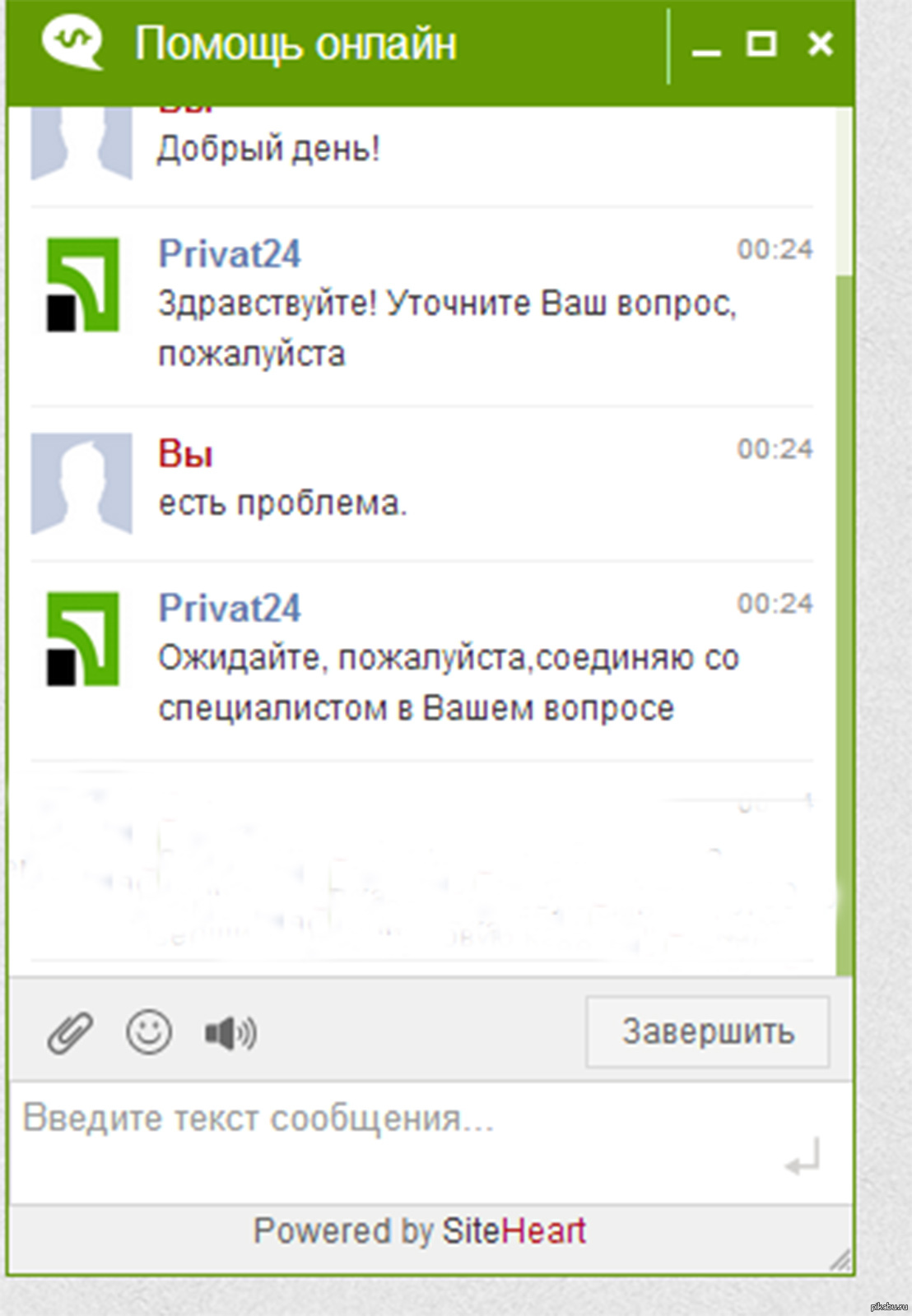 ПриватБанк всегда поможет | Пикабу