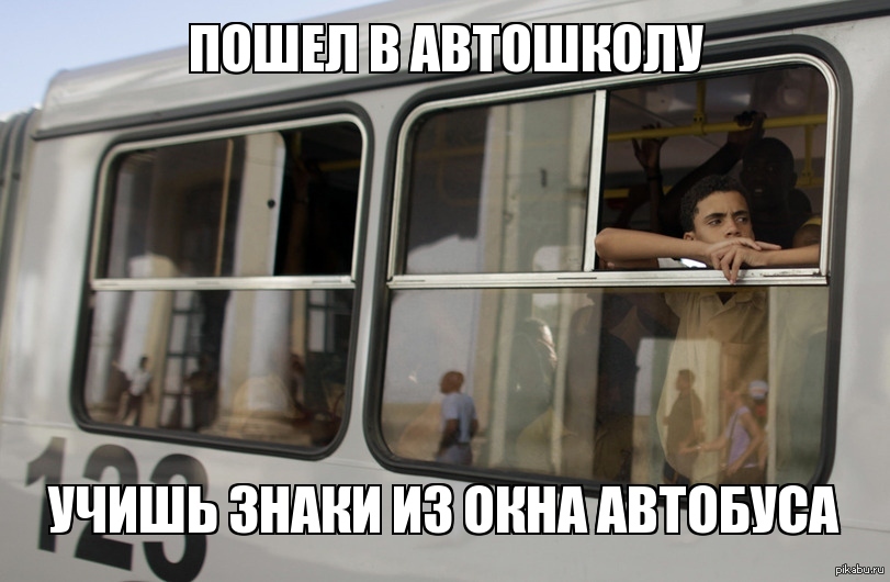 Как открыть окно в автобусе. Окно автобуса. Человек в окне автобуса. Из окна автобуса. Мужчина в автобусе у окна.