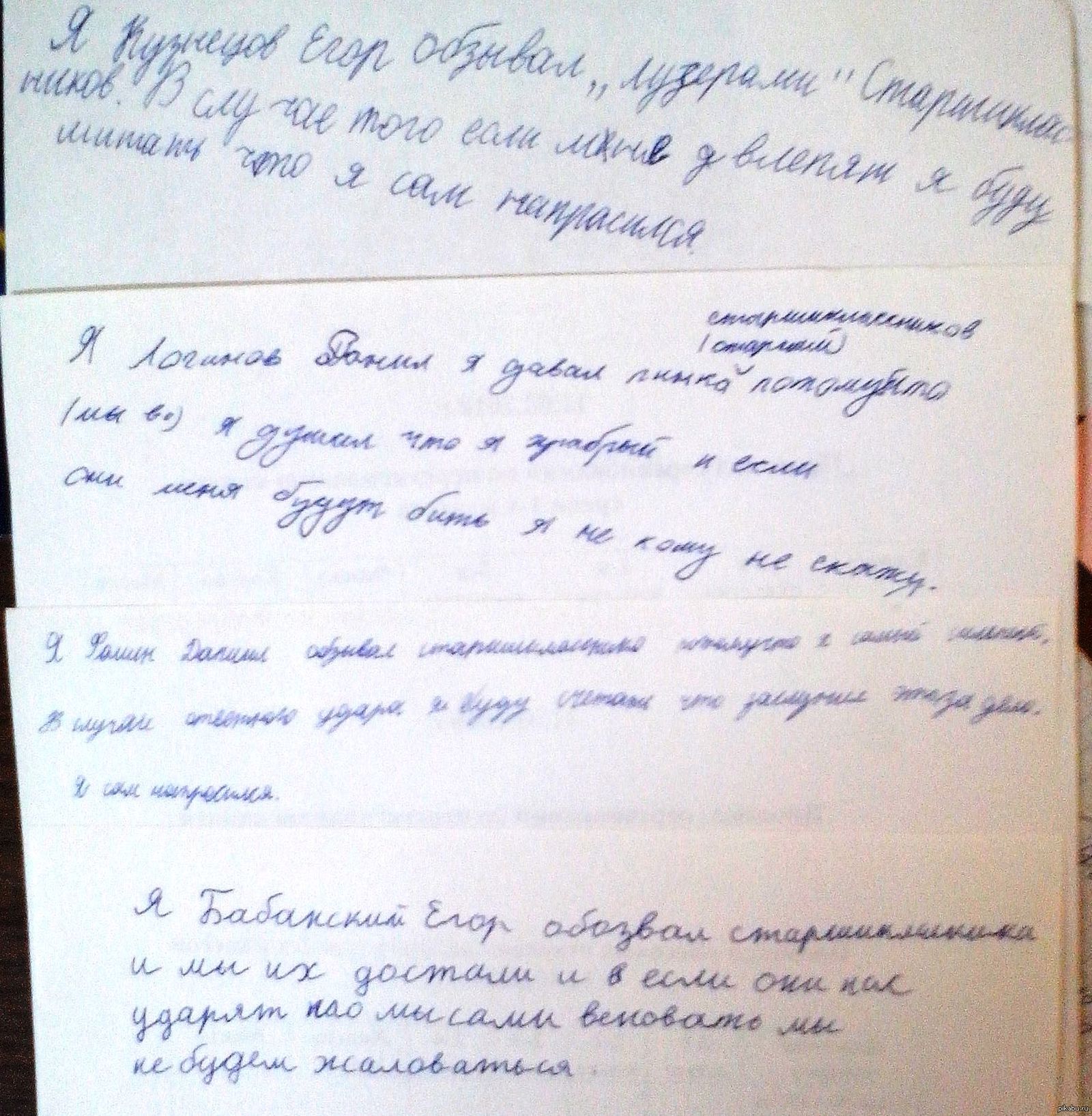 Объяснительная травма в школе образец