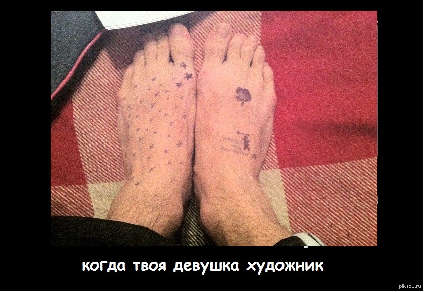Когда твоя девушка