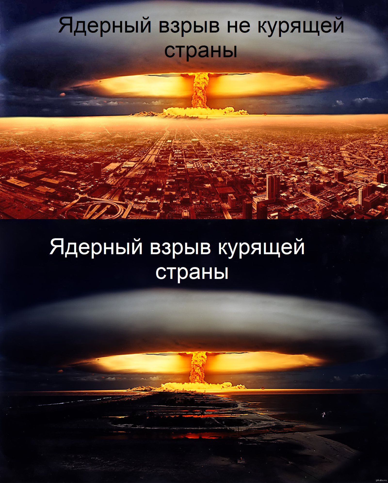 Картинка девочка и ядерный взрыв ну наконец то