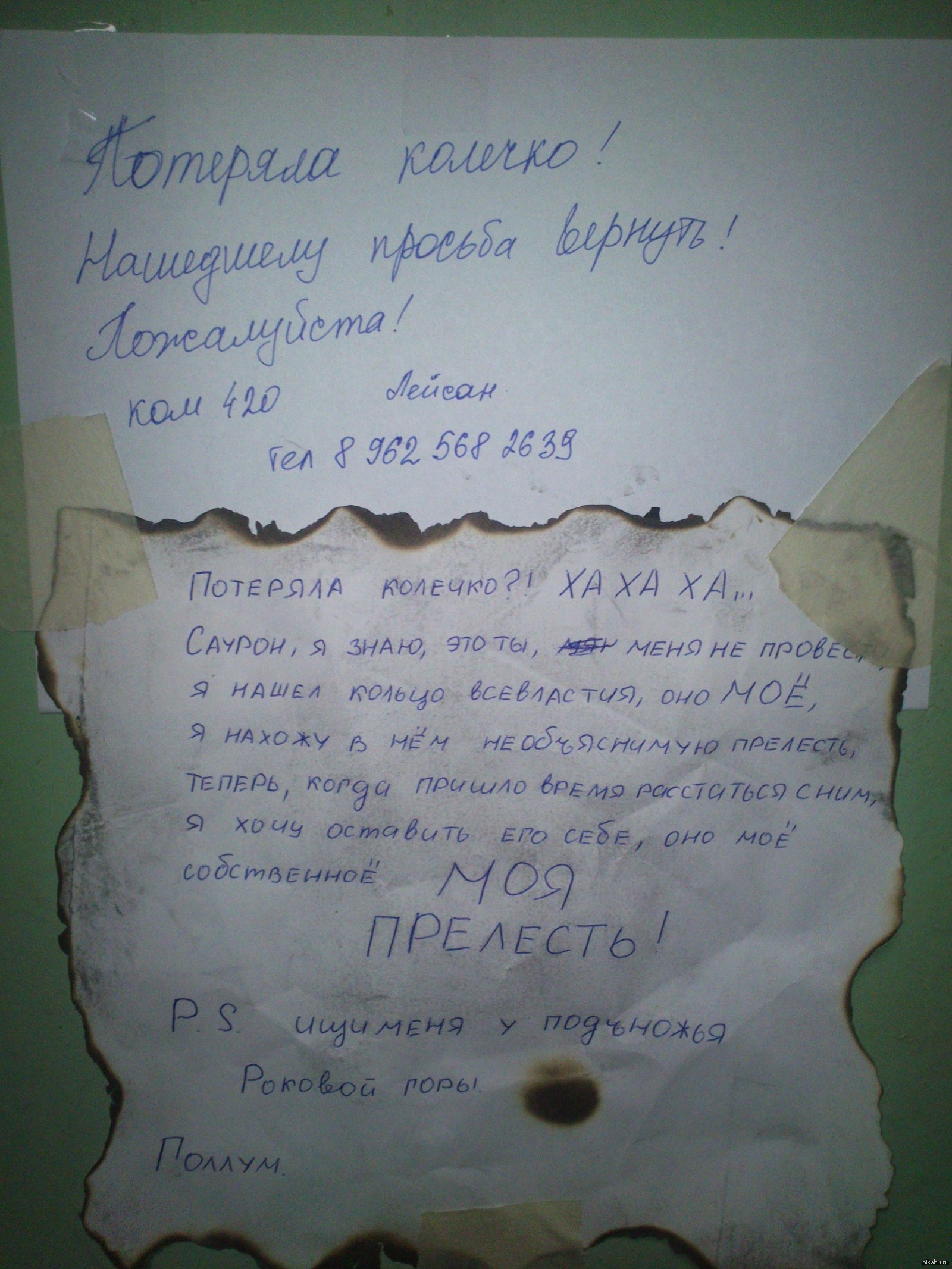 Встретил в общаге такое объявление | Пикабу