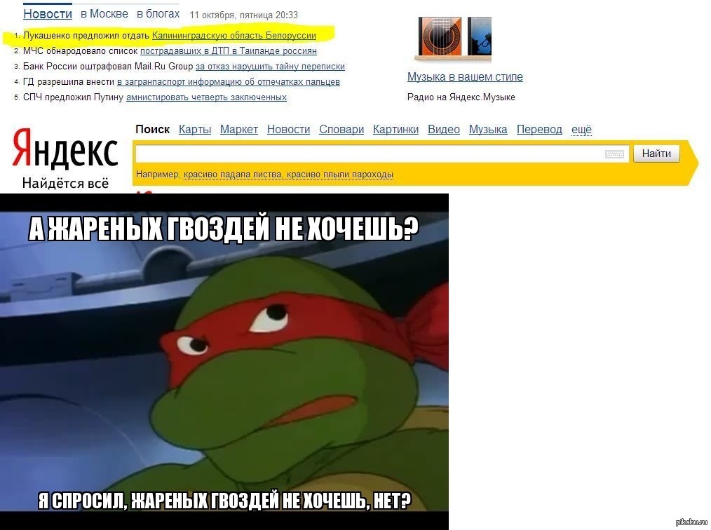 Жареных гвоздей не хочешь мем