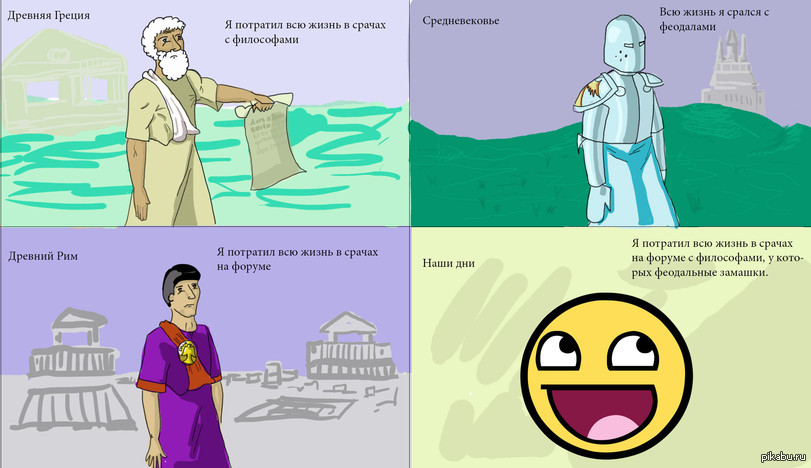 Рассказ потратила. Шутки про Грецию. Приколы про древнюю Грецию. Мемы про философию. Греция приколы.