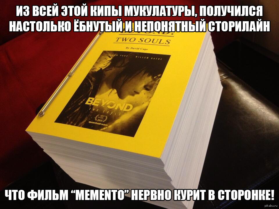 Про Бейонд | Пикабу