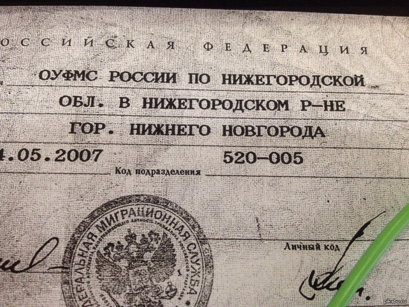 Паспортный стол советского нижний новгород