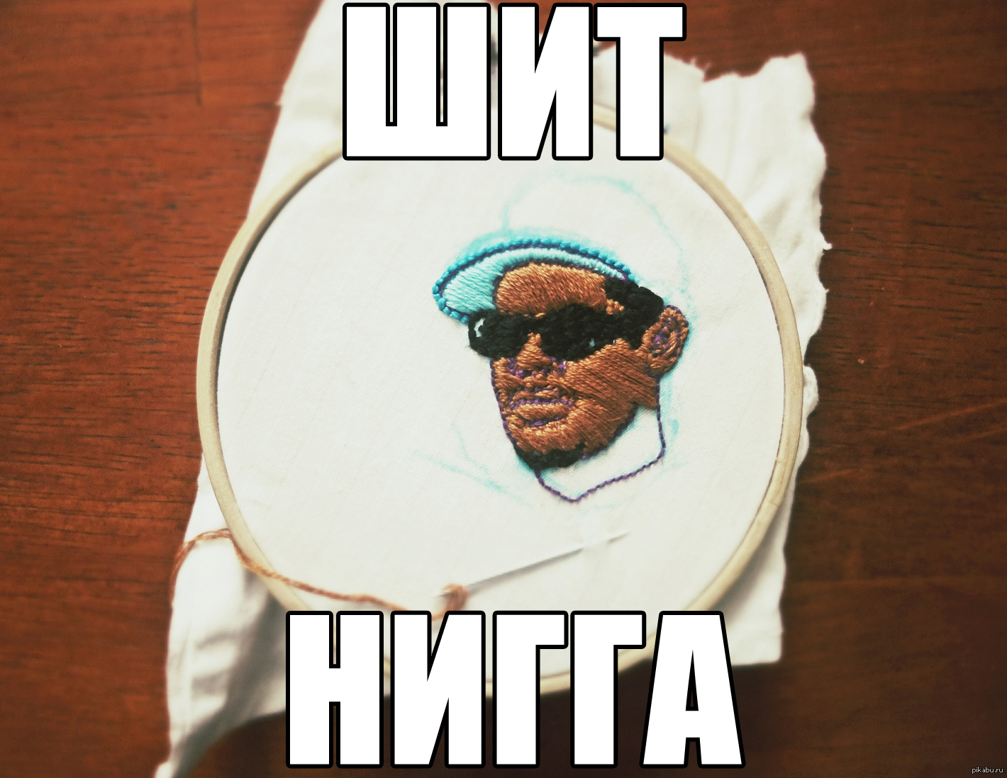 Nigga Poop