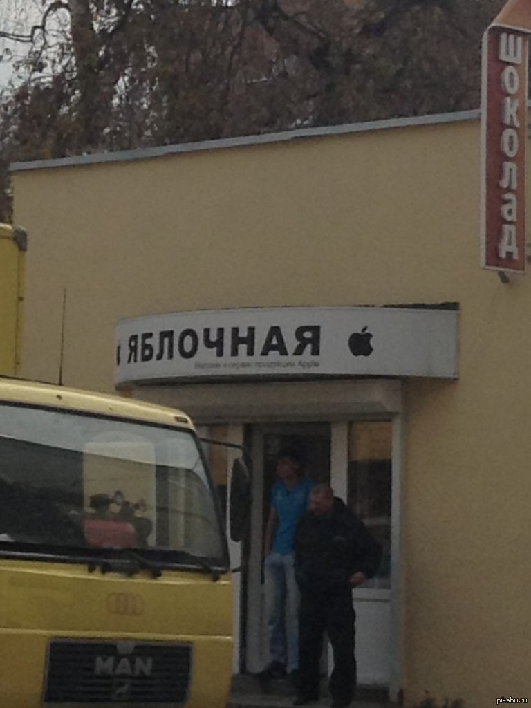 This is what the Apple store looks like - Apple, iPhone, Apples