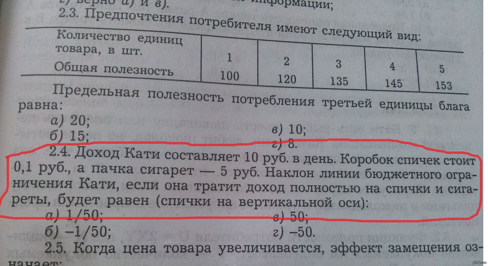 Фото Кати Единицы И Единицы