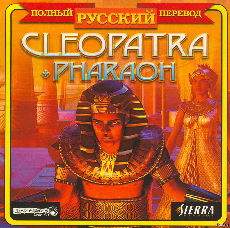 Читать фараон 3. Фараон и Клеопатра (1999). Фараон игра стратегия. Фараон и Клеопатра игра. Игра фараон и Клеопатра 3.