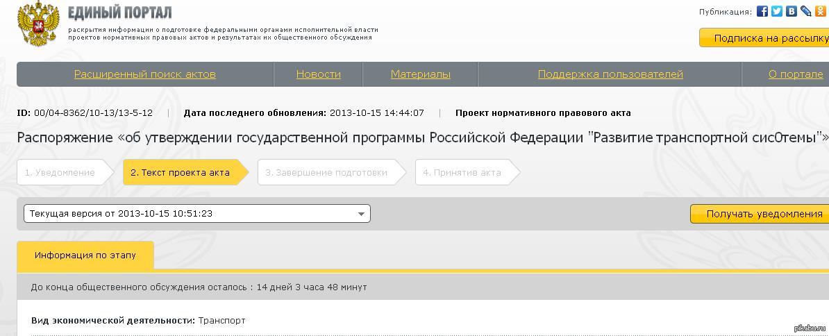 Правительство раскрывает сисо-тему | Пикабу