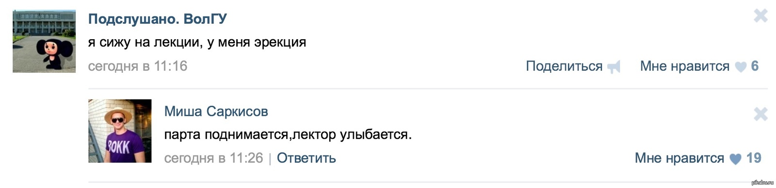 Я сижу. Сижу на лекции. Сижу на лекции у меня. Я сижу на лекции у меня. Я сижу на лекции у меня эрекция.