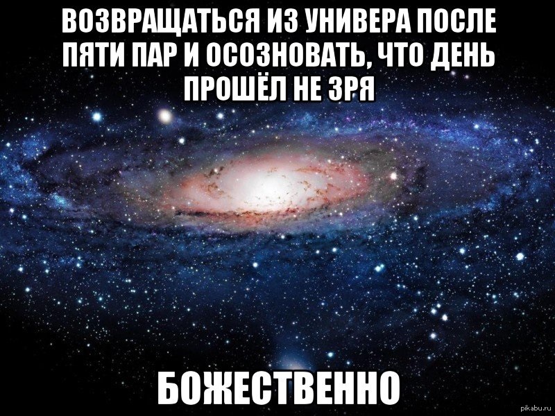 после 5 пар. пятая пара мемы. после 5 пар. физ ра мемы. потом мем.