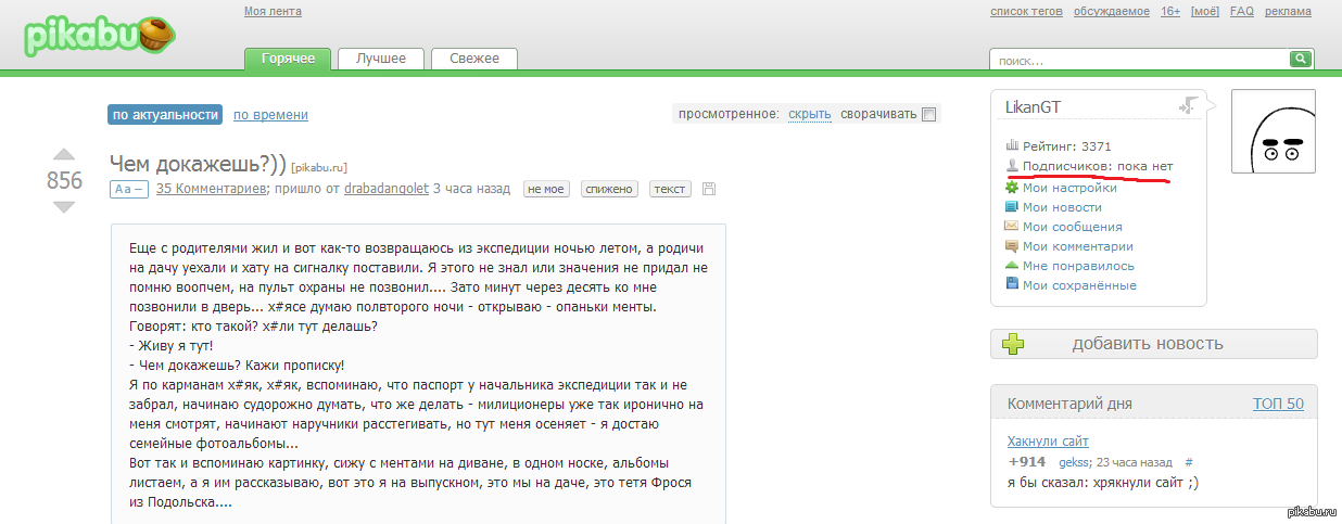 Комментарии дня. Мои комментарии. Ответ на мой комментарий. Комментарий дня. Мои комментарии Мем.