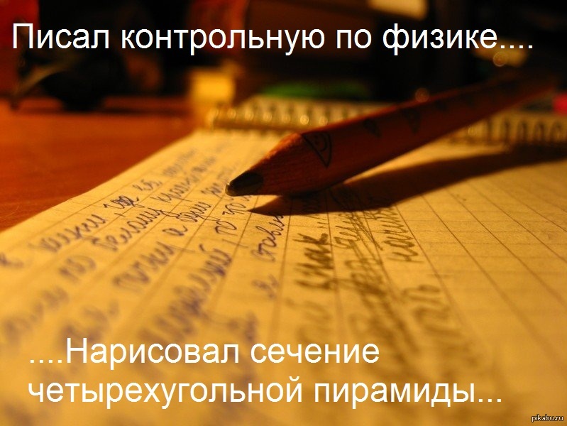 Пишущий перевод. Исписанная тетрадь. Лист тетради исписанный. Исписанные страницы тетради. Исписанные школьные тетрадки.