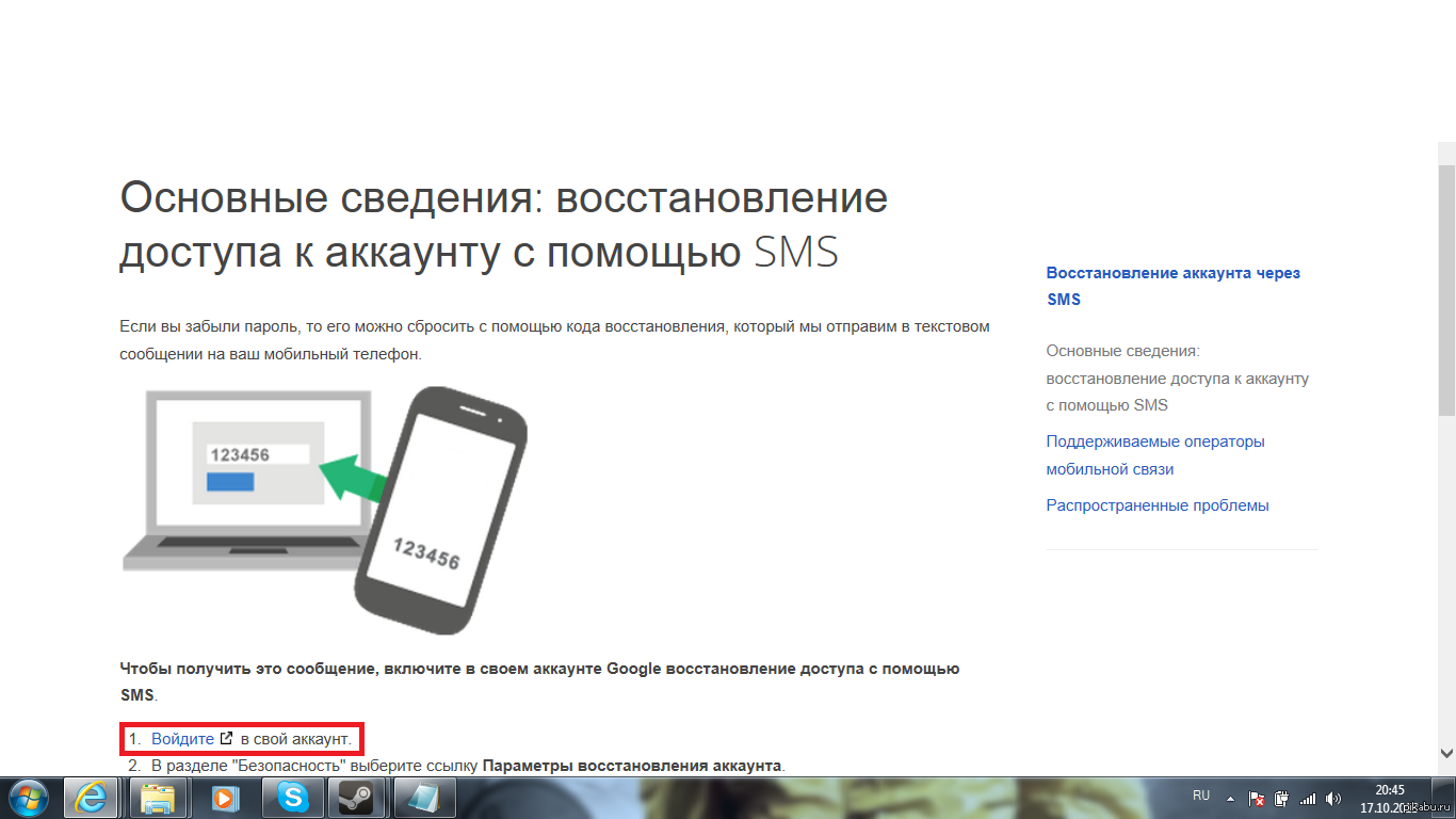 Гугл восстановить номера. Google аккаунт Google пароль. Восстановление аккаунта смс. Как сбросить пароль от аккаунта. Если телефон был утоплен возможно восстановить аккаунт.