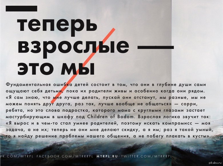 Теперь я взрослая