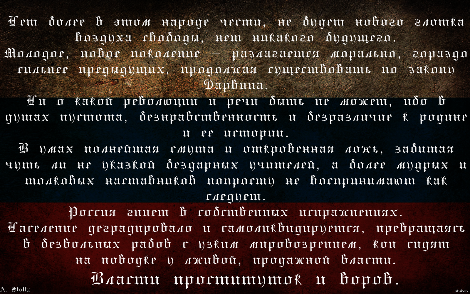 Личное мое мнение о ситуации в России - нашей многострадальной родине. |  Пикабу