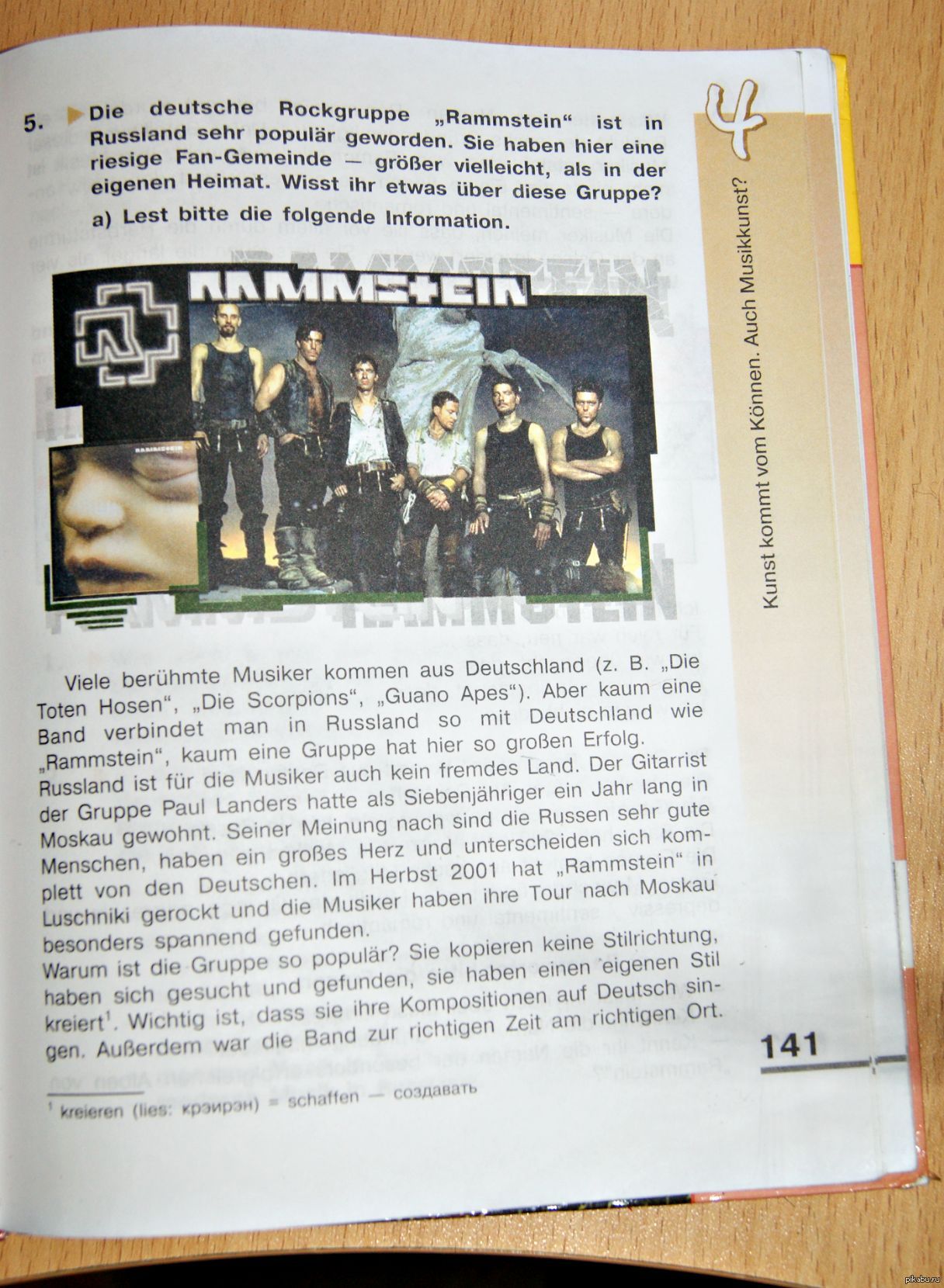 Rammstein текст на немецком. Учебник немецкого 10 класс. Подростки в учебнике немецкого. Учебник немецкого языка 10 класс. Rammstein в учебнике немецкого языка.