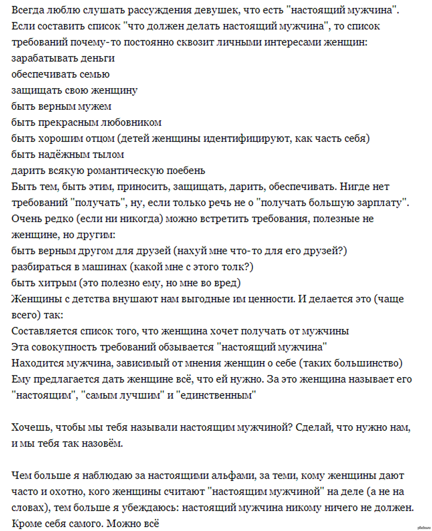 Как снова влюбить в себя мужа. 8 шагов, которые под силу любой женщине