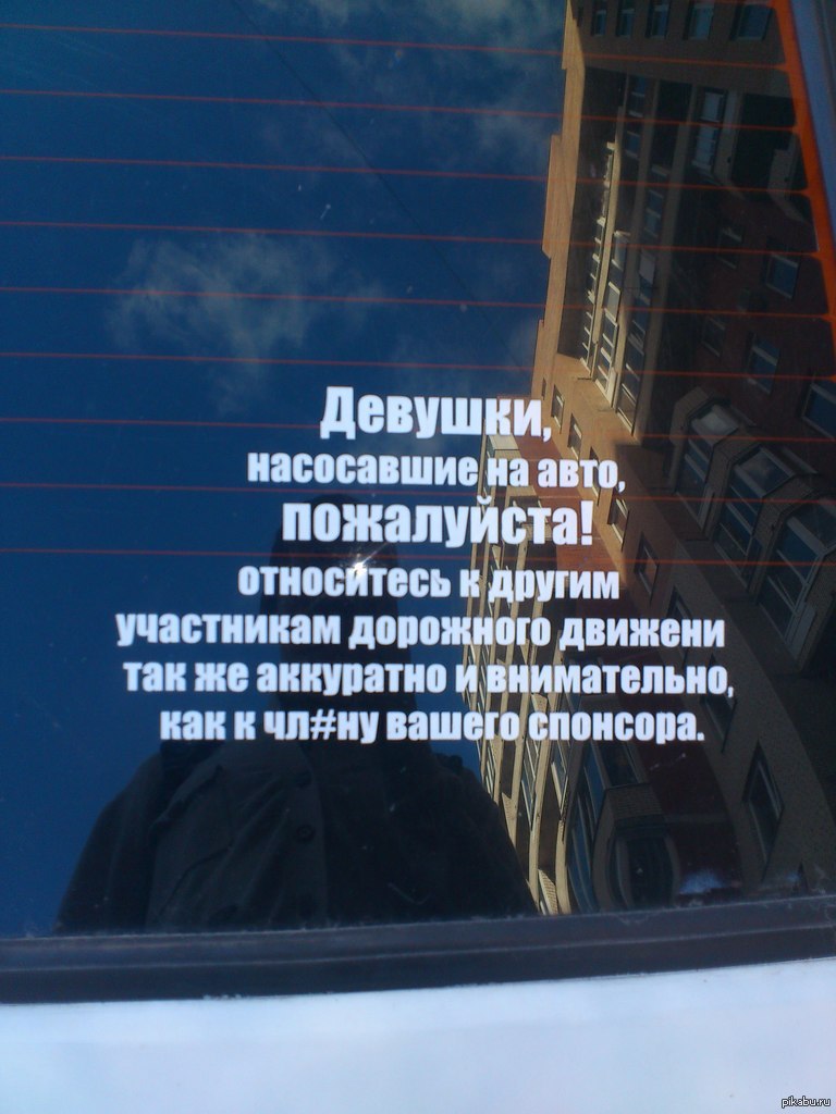 Это Россия, детка | Пикабу