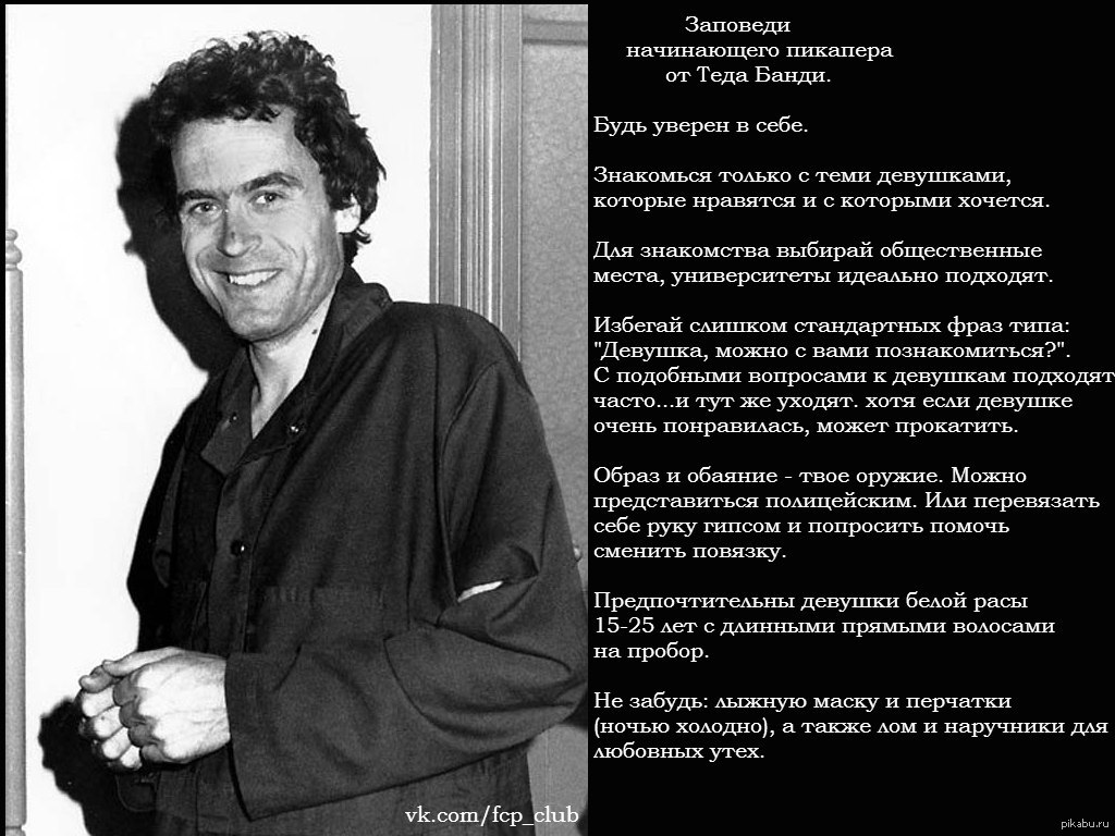 Пикап | Пикабу