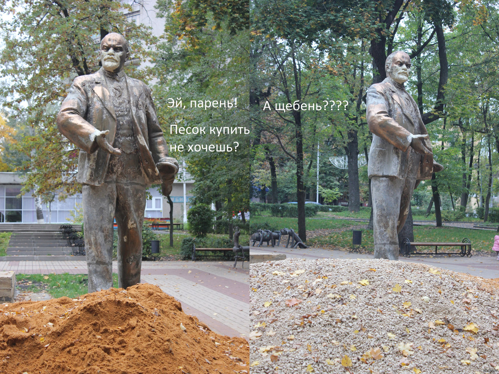 Эй парень. Ленин Эй парень. Шутки про щебень. Приколы ПСС парень. Ленин ПСС парень.