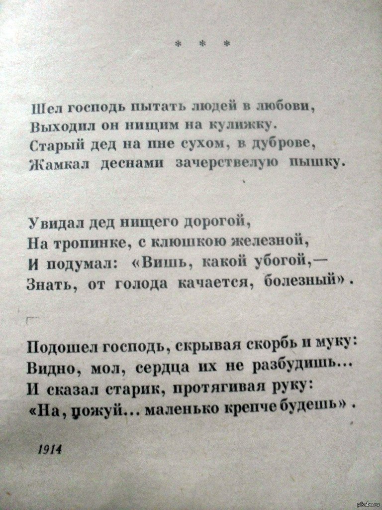 Есенин стихи про любовь к женщине. Стихи Есенина. Стихи Есенина о любви. Есенин с. "стихи". Стихотворение Есенина о любви.