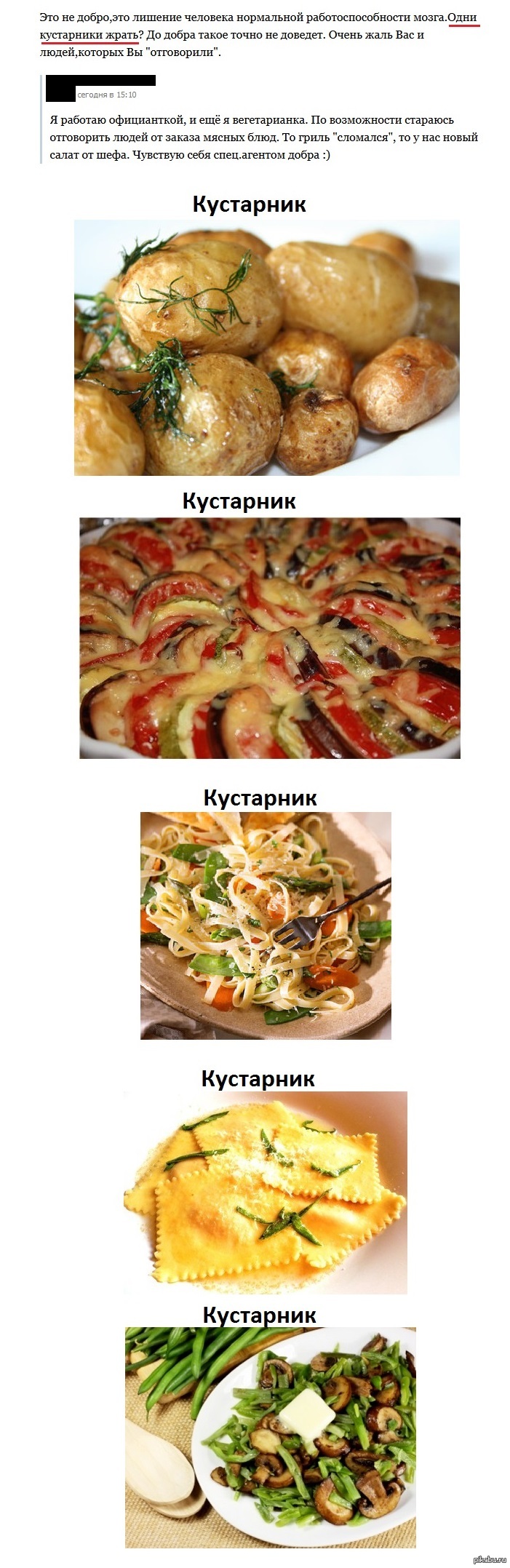 Мнение ребенка о еде вегетарианцев. | Пикабу